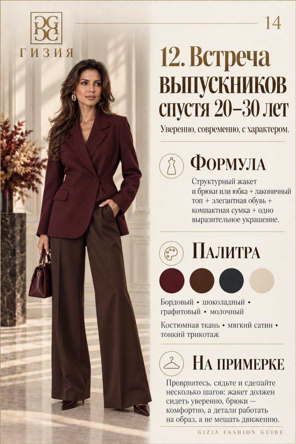 Страница 14