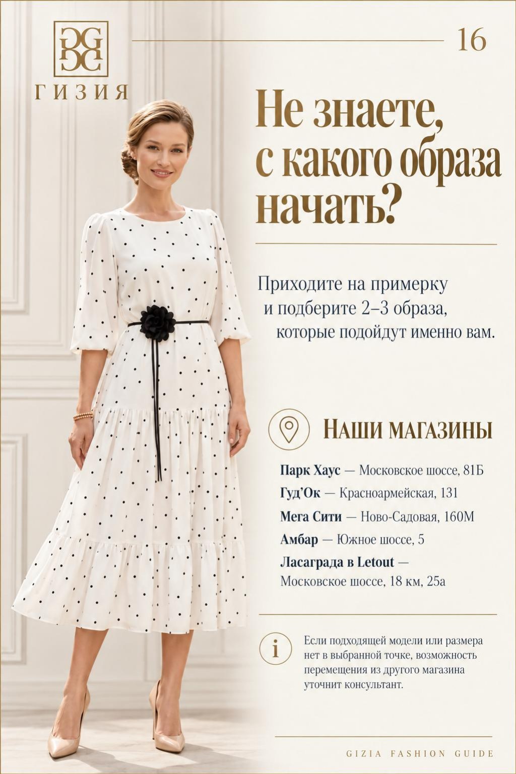 Страница 16